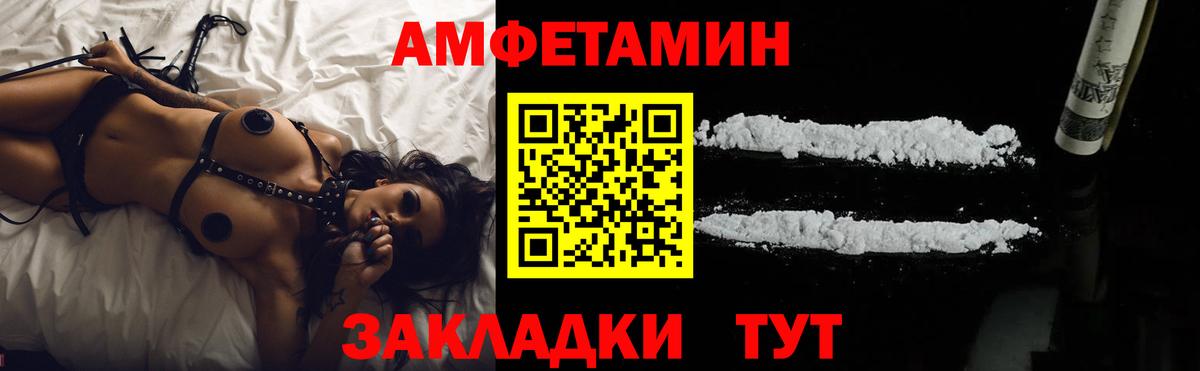 Амфетамин Розовый  Вход с VPN  Amphetamine  Нарткала 
