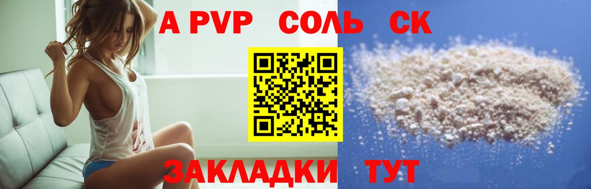 A-PVP СК КРИС  Альфа ПВП мука  Вход с VPN  хочу наркоту  APVP  Нарткала  Alfa_PVP VHQ 