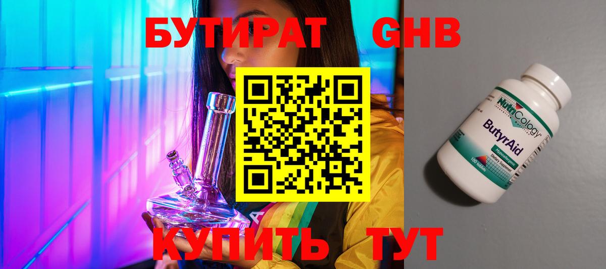 Бутират бутик  Вход с VPN  Нарткала 