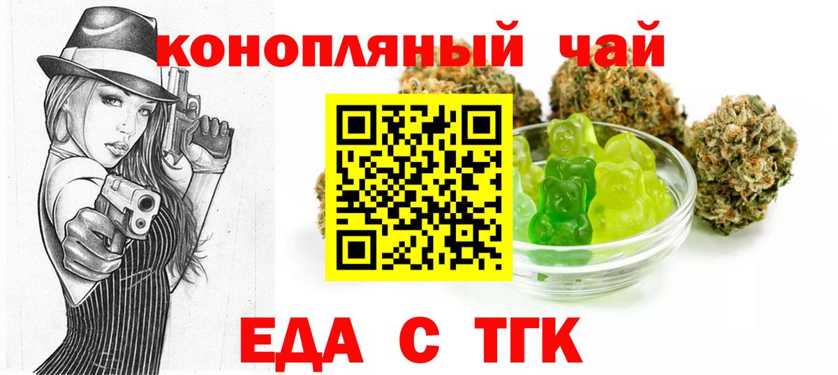 Нарткала  Еда ТГК конопля  Вход с VPN 