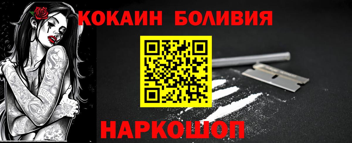 Cocaine Колумбийский Нарткала