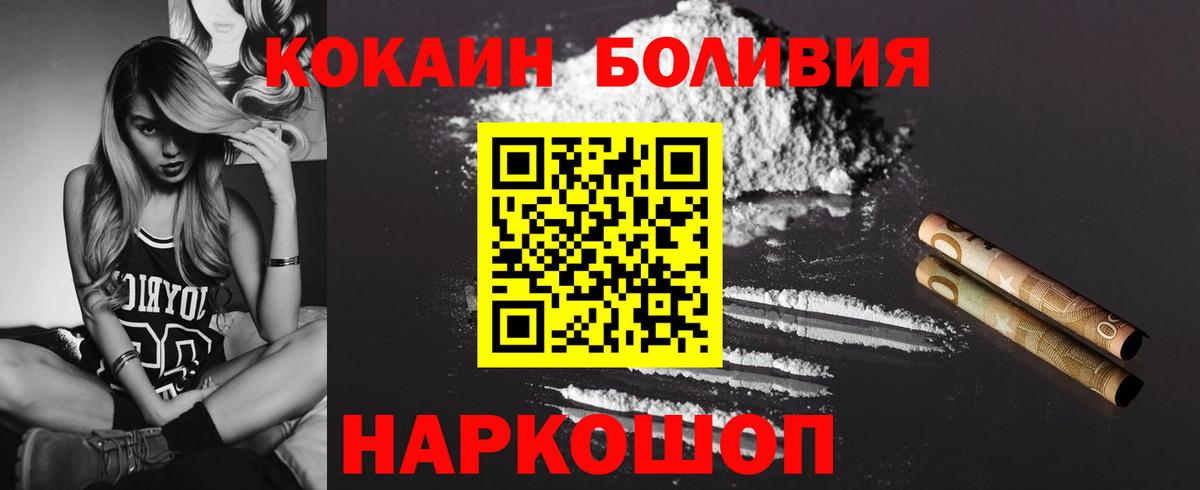Кокаин  COCAIN Колумбийский  Вход с VPN  COCAIN 99%  Нарткала 