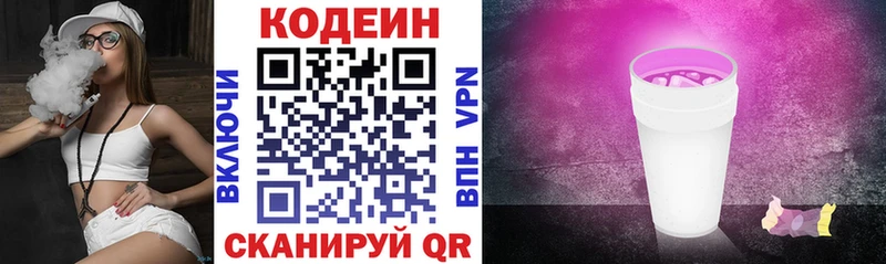 хочу наркоту  Нарткала  Codein Purple Drank 