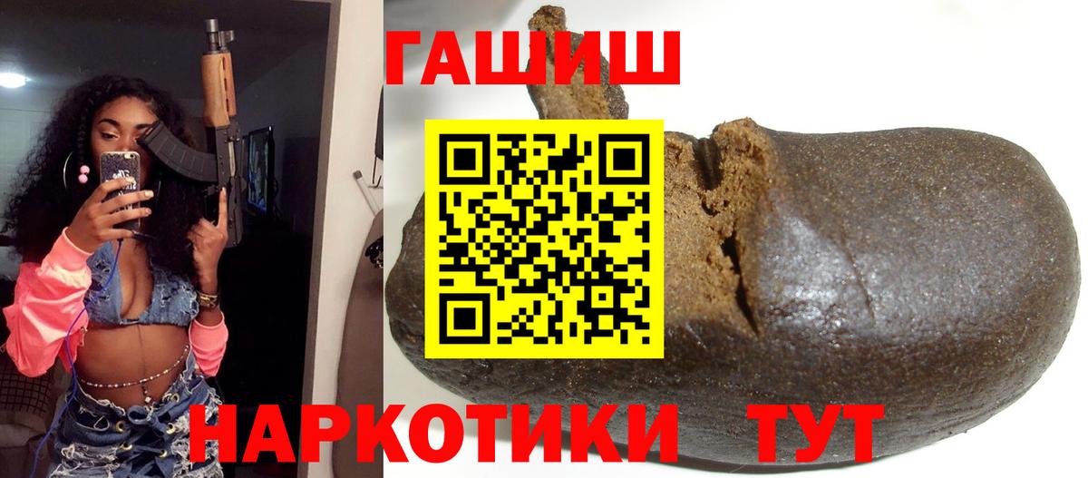 где купить наркоту  Вход с VPN  Гашиш гарик  Нарткала  ГАШИШ гарик 