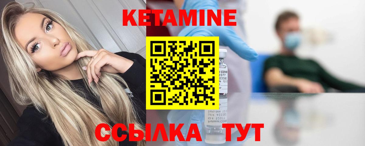 КЕТАМИН ketamine  Вход с VPN  Нарткала 