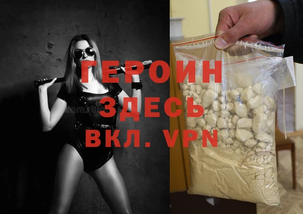 герыч Балахна