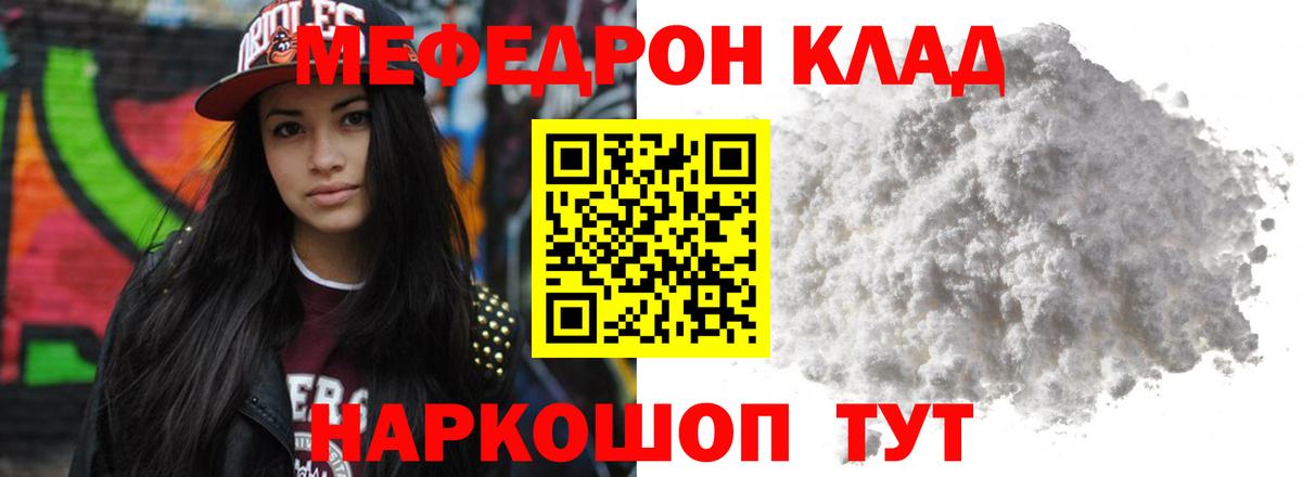 МЯУ-МЯУ  Мефедрон 4 MMC  Вход с VPN  Нарткала  МЕФ кристаллы 
