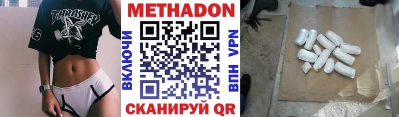Метадон мёд где найти наркотики Нарткала