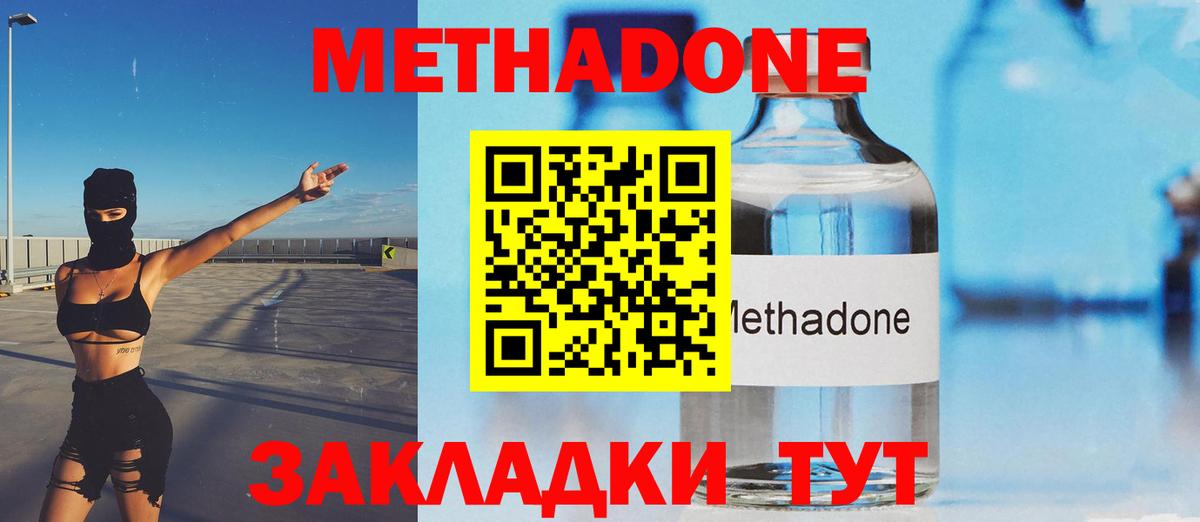 Нарткала  МЕТАДОН кристалл  Вход с VPN 