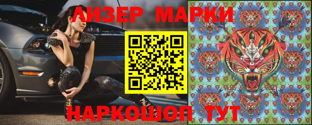Нарткала  Наркотические марки  где продают   Марки NBOMe 1500мкг  Вход с VPN 