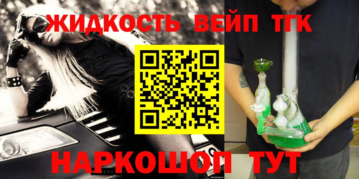 Дистиллят ТГК вейп Нарткала