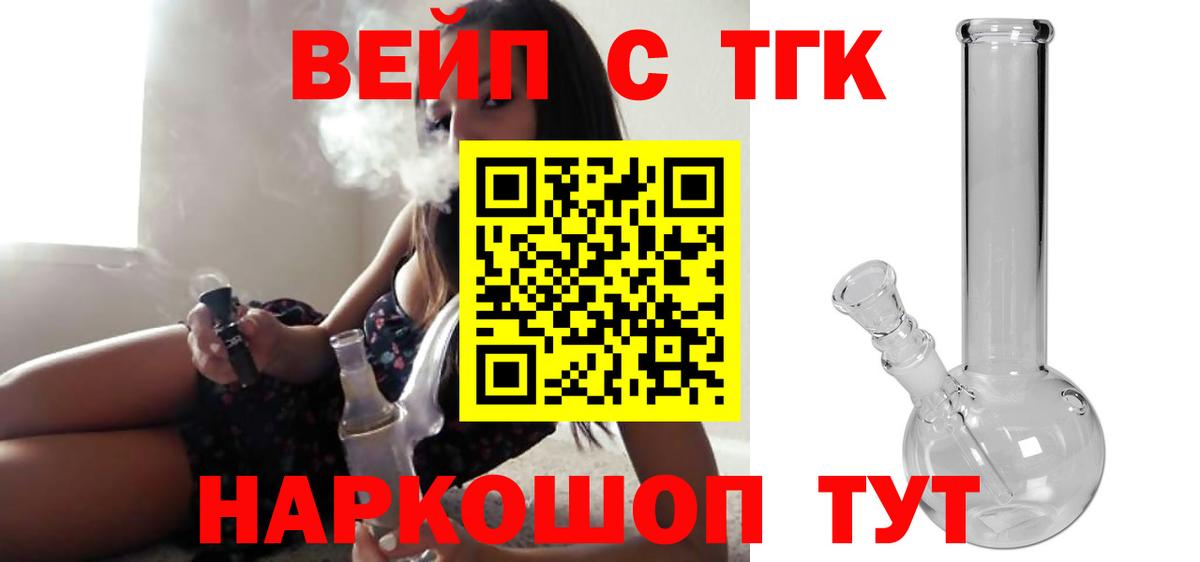 что такое наркотик  ТГК жижа  Вход с VPN  Нарткала  ТГК THC oil 