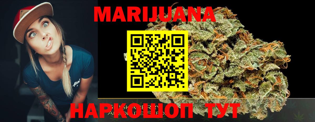 Бошки марихуана LSD WEED  Вход с VPN  Каннабис MAZAR  Бошки марихуана White Widow  Нарткала 