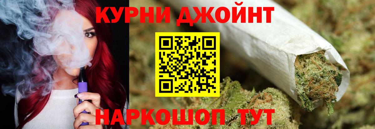 ГАШ  Вход с VPN  Нарткала  Меф МЯУ МЯУ кристаллы  Бошки Шишки  COCAIN 